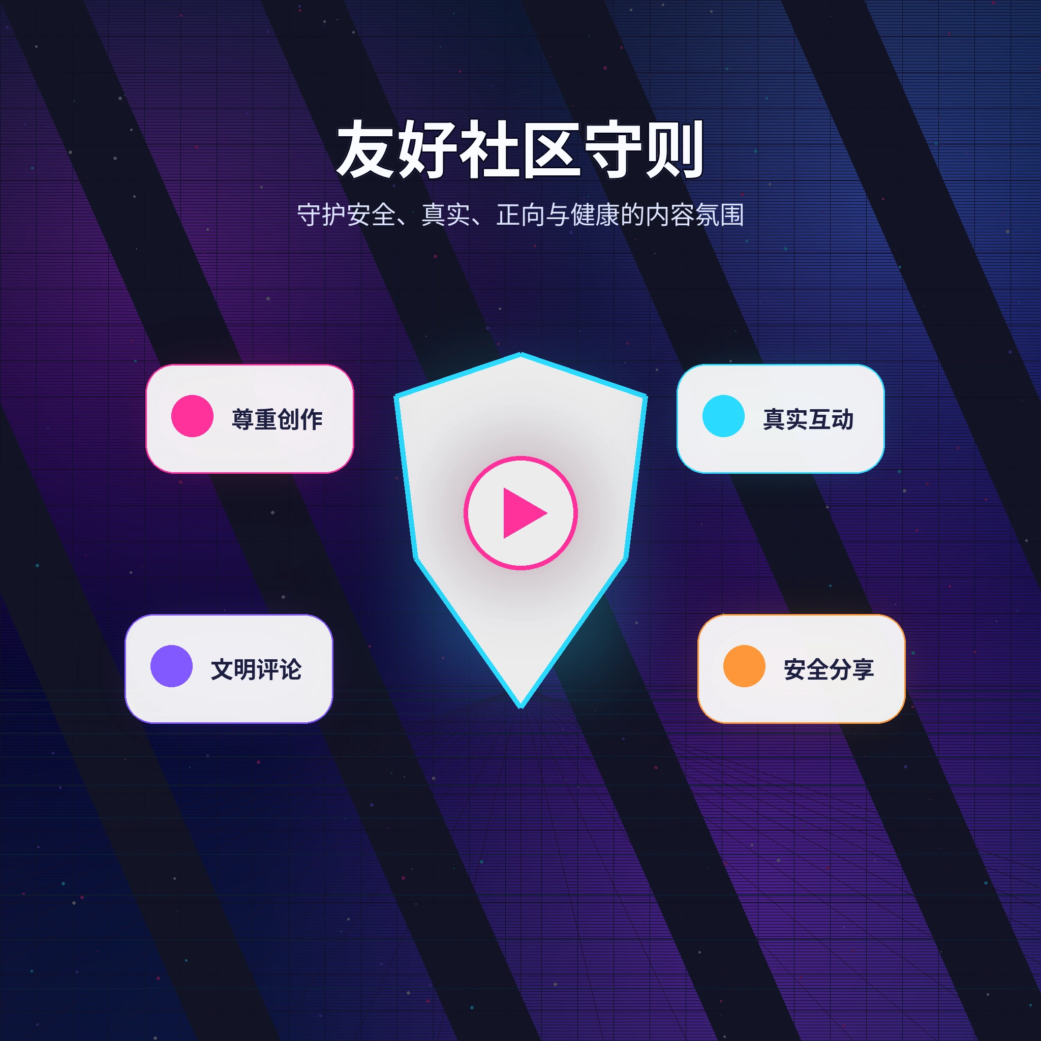 51吃瓜理性社交与健康互动提醒