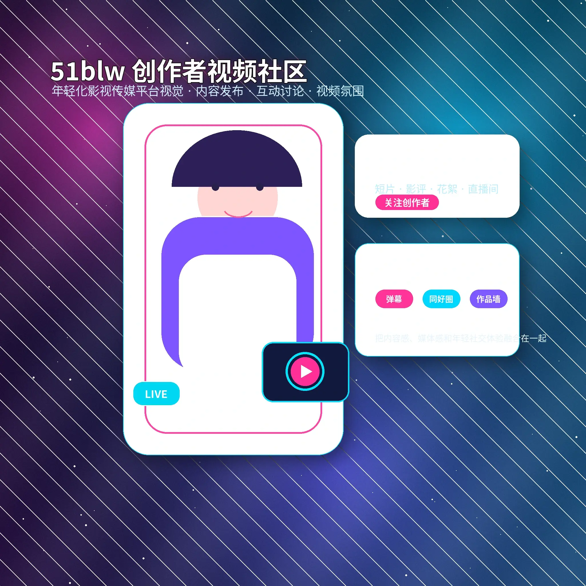 51吃瓜创作者生活影像内容